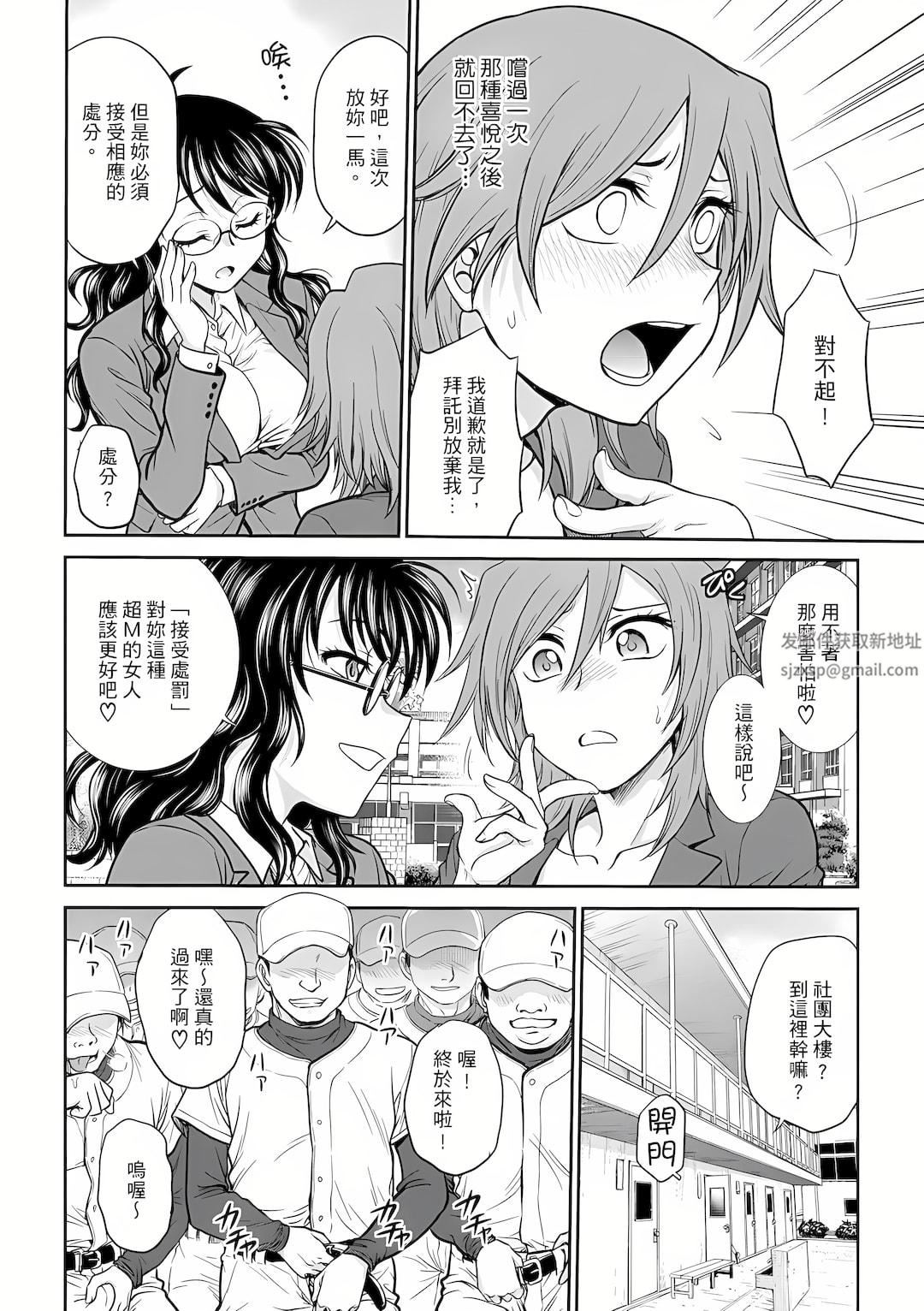 调教咨商室～完结篇～第4话