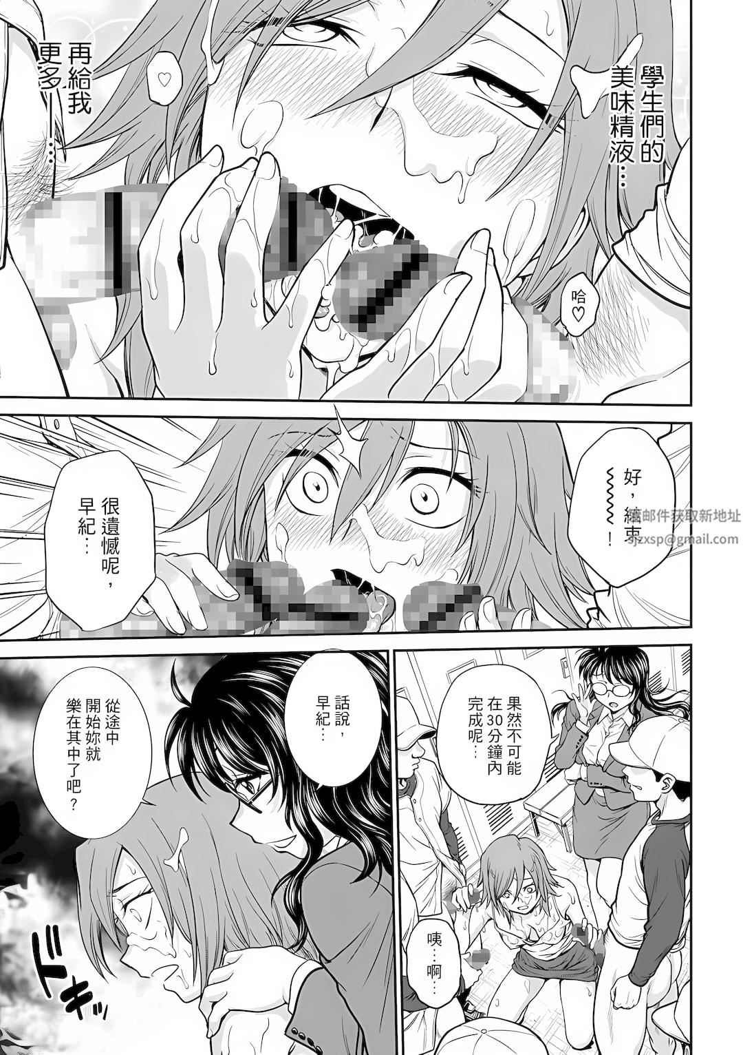 调教咨商室～完结篇～第4话
