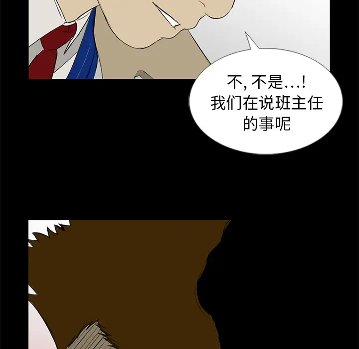 逆伦第13话