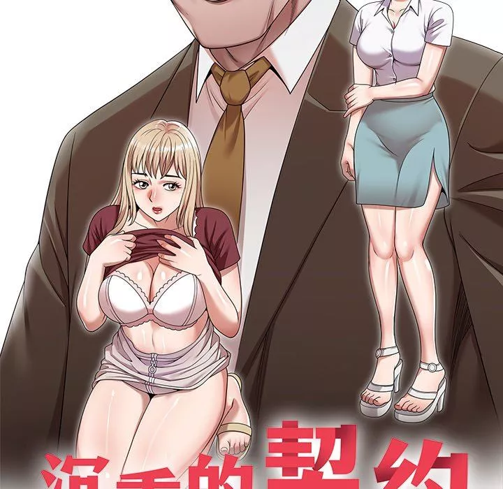 沉重的契約第41話