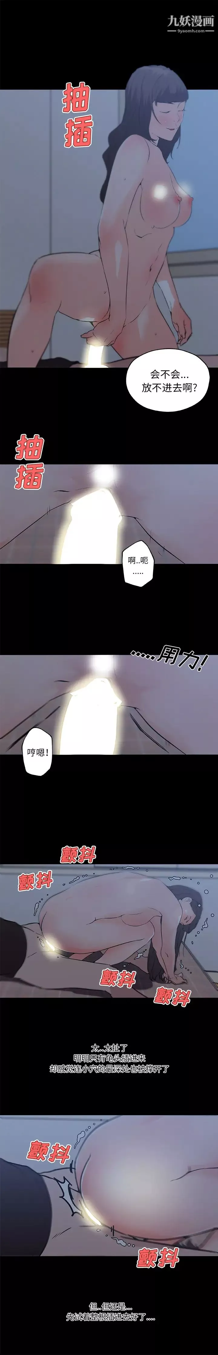 速食男女第43話