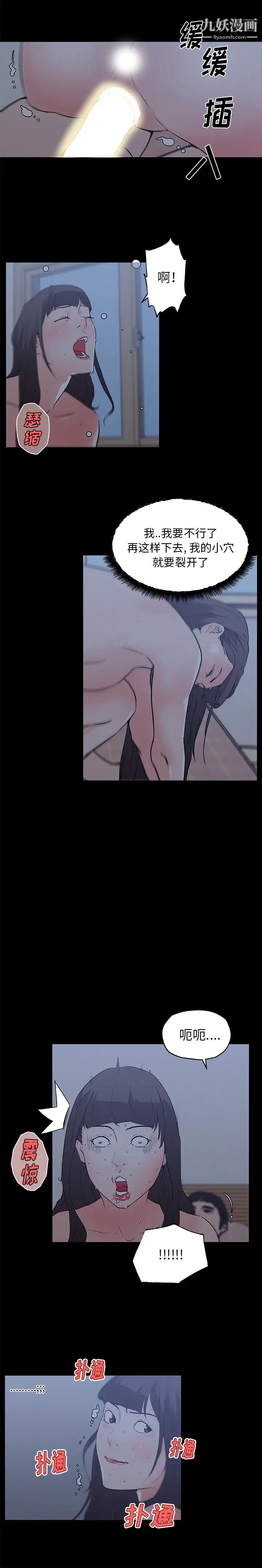 速食男女第43話
