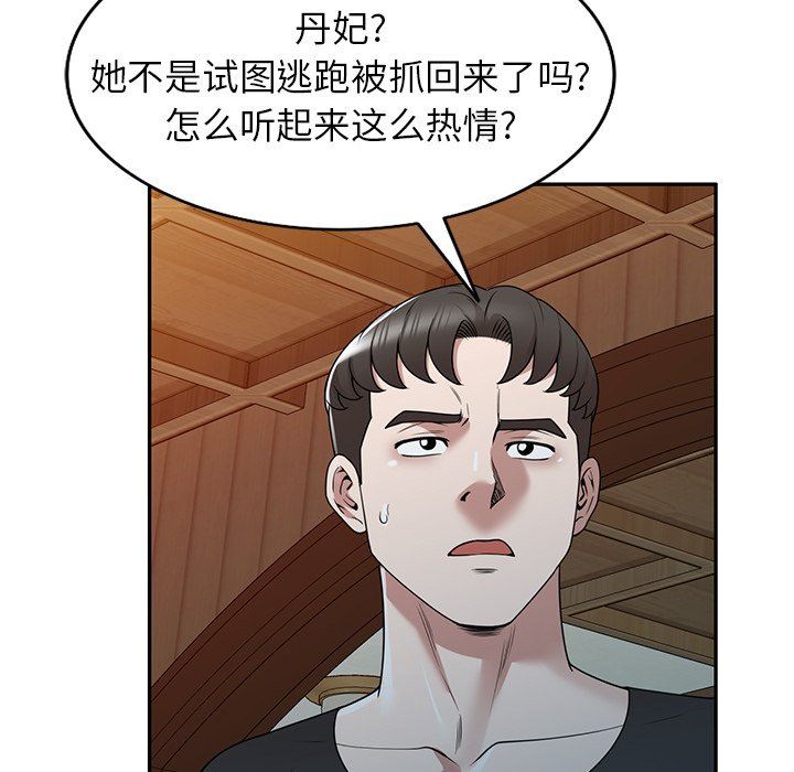 沉重的契約第41話