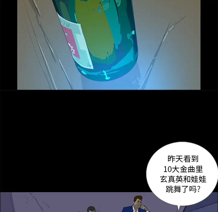 逆伦第13话