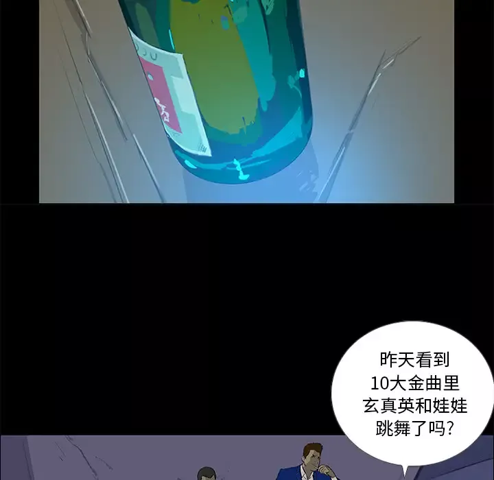 逆伦第13话