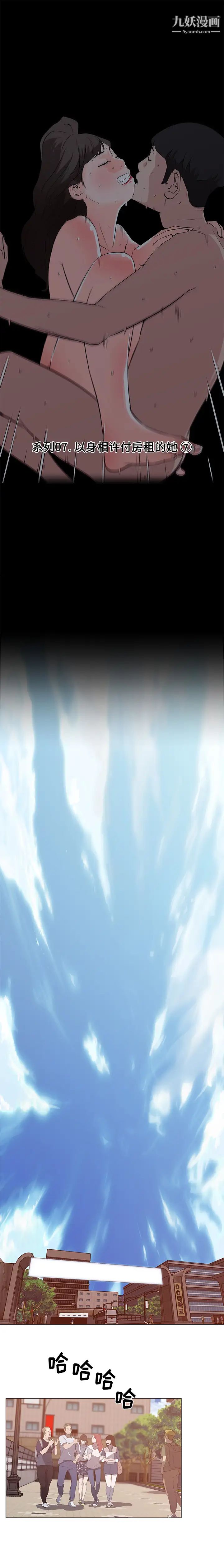 速食男女第44話