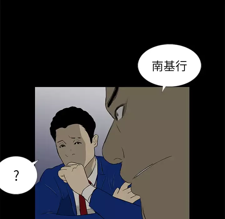 逆伦第13话