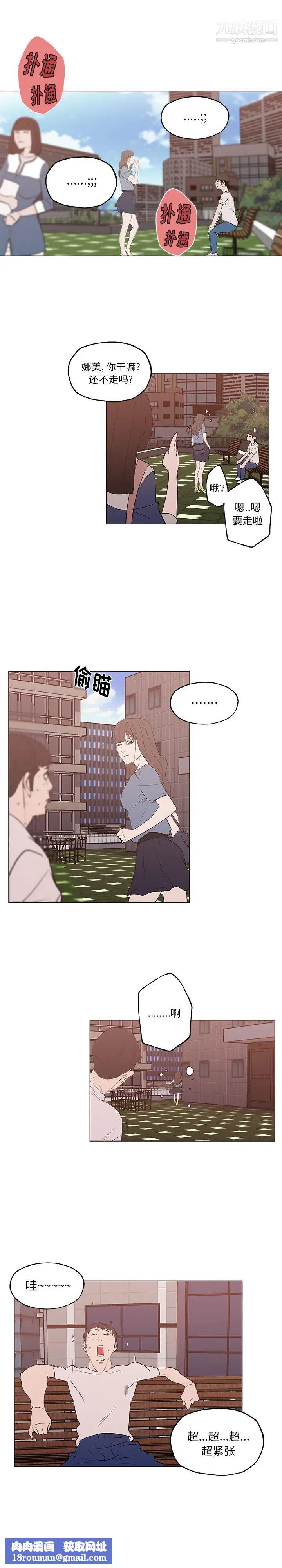 速食男女第44話