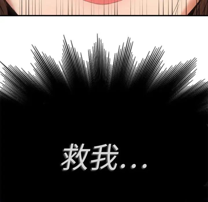 慾望食物鏈第17话