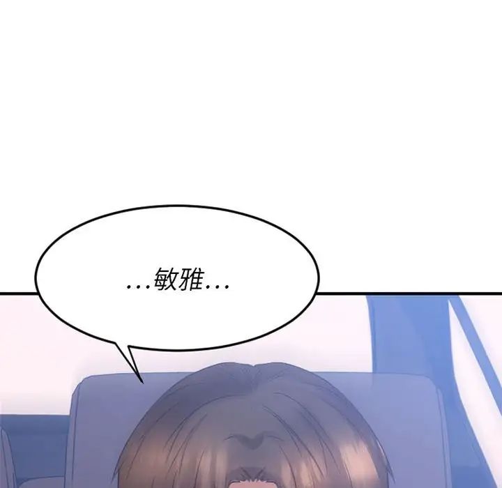 慾望食物鏈第17话