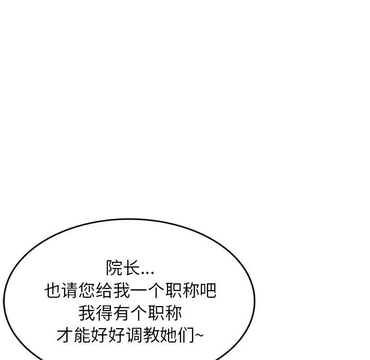 沉重的契約第41話