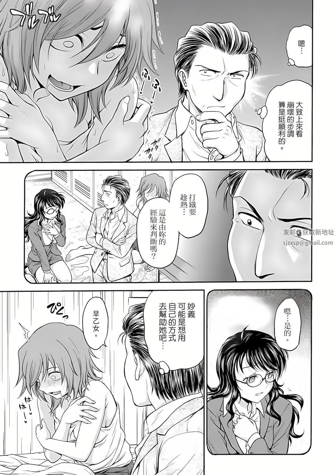调教咨商室～完结篇～第5话