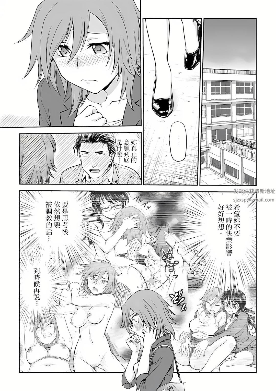 调教咨商室~完结篇~第5话