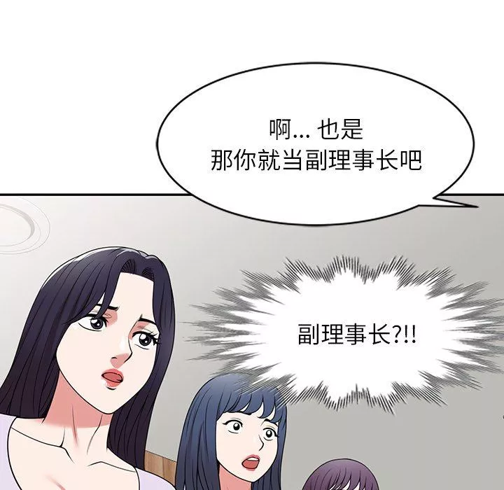 沉重的契約第41話