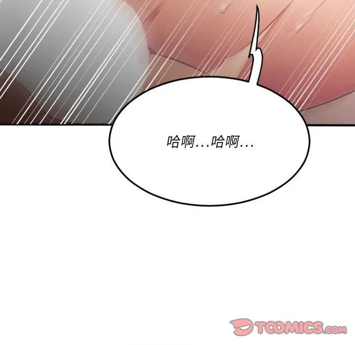 慾望食物链第17话