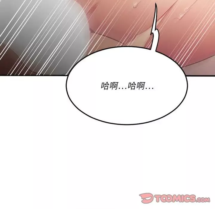 慾望食物鏈第17话