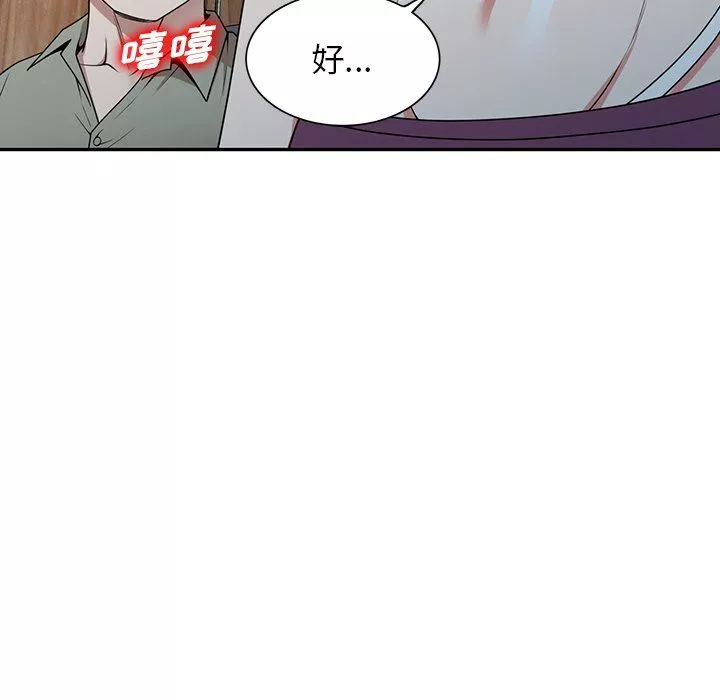 沉重的契約第41話