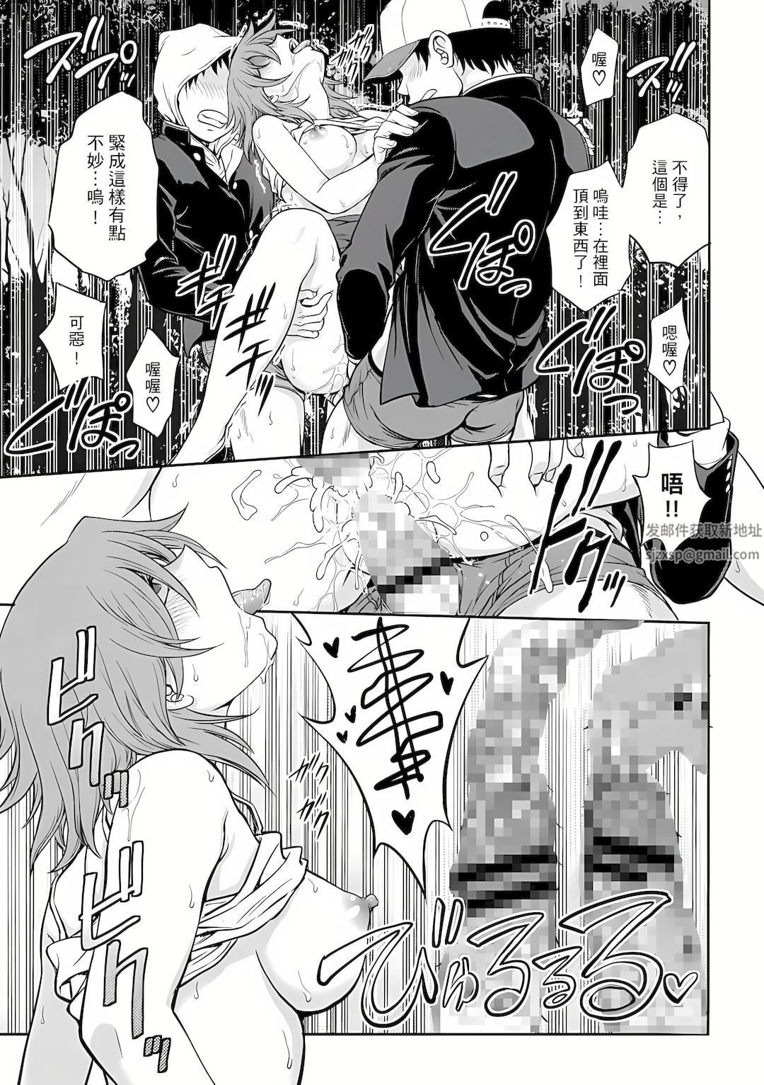 調教諮商室～完結篇～第5話
