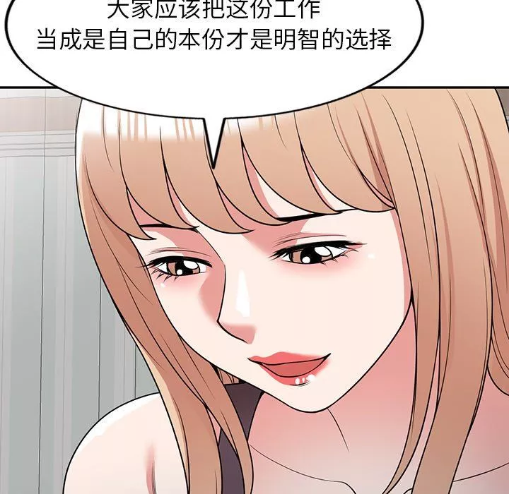 沉重的契約第41話