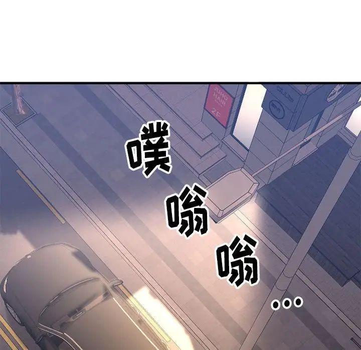 慾望食物鏈第17话