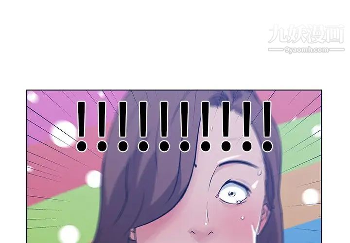 速食男女第46話