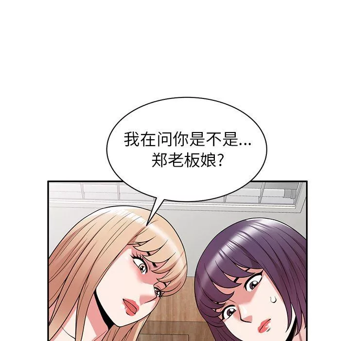 沉重的契約第41話