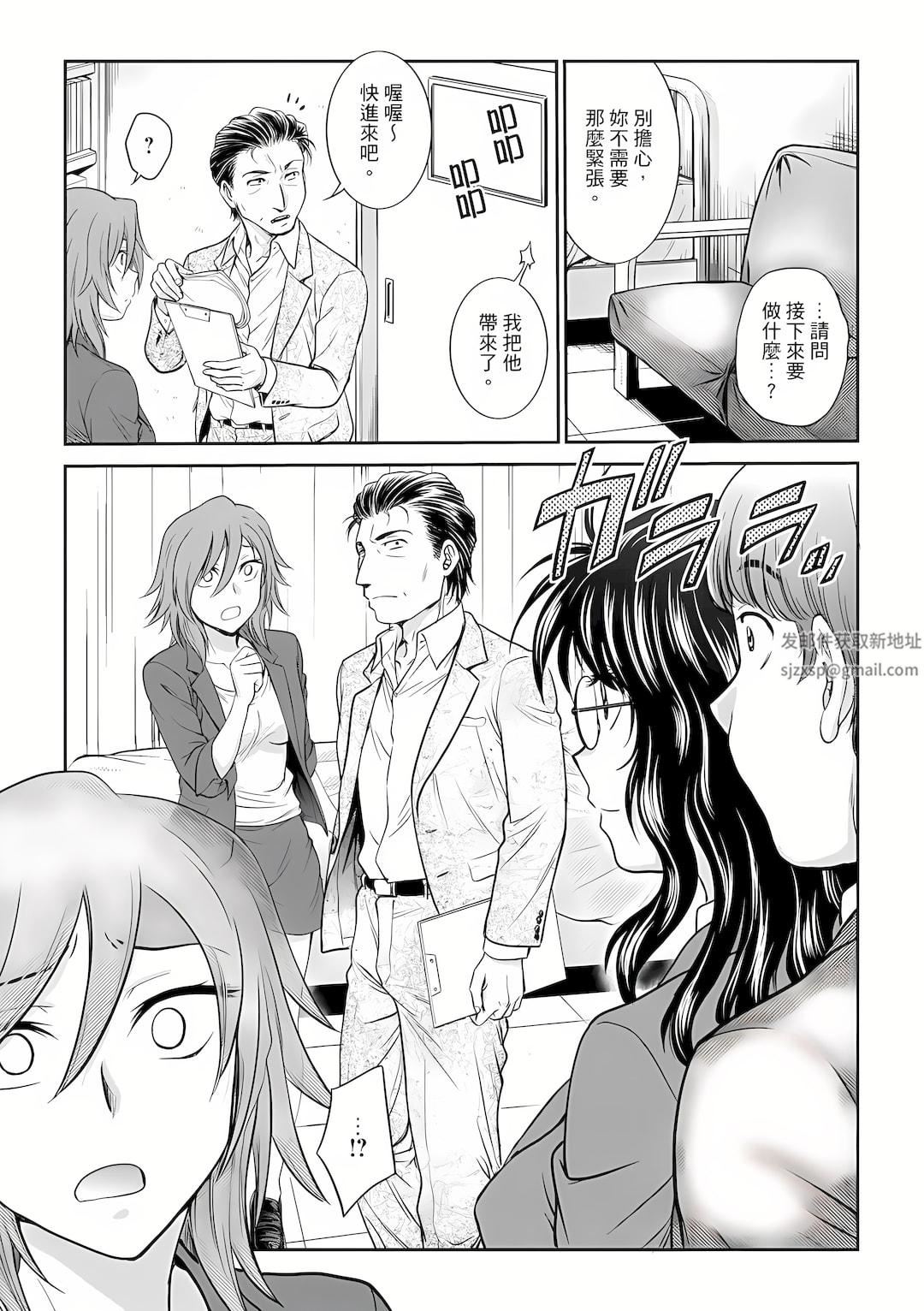 调教咨商室～完结篇～第6话