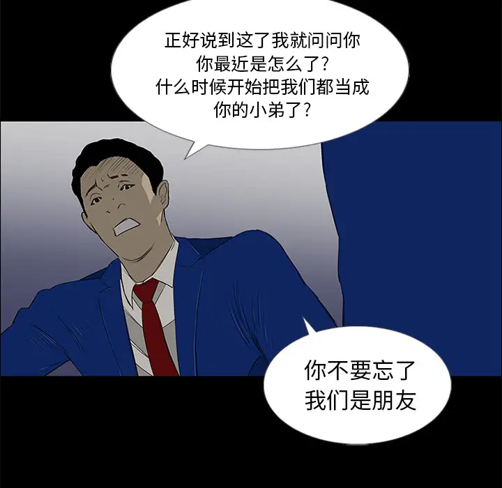 逆伦第13话