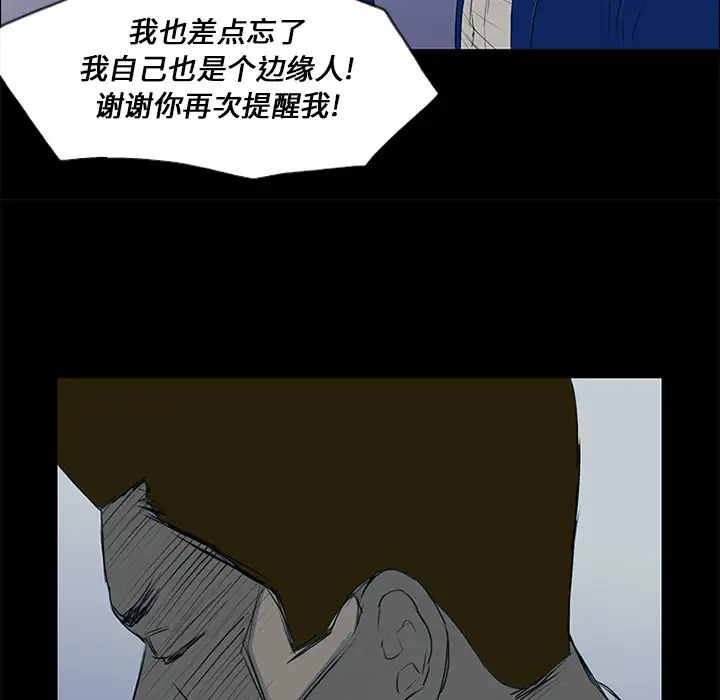 逆伦第13话
