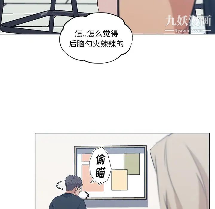速食男女第46话