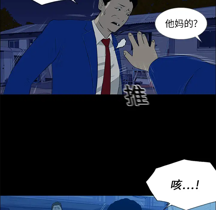 逆伦第13话
