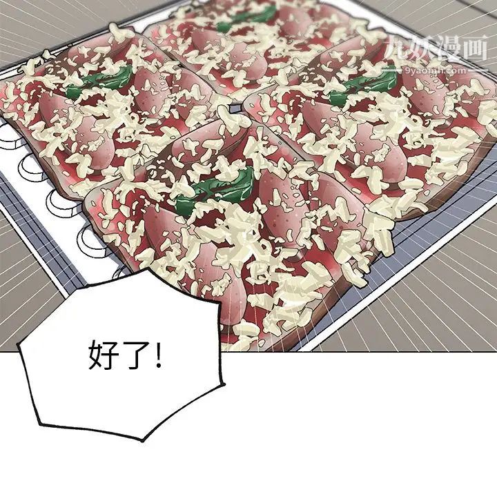 速食男女第46话
