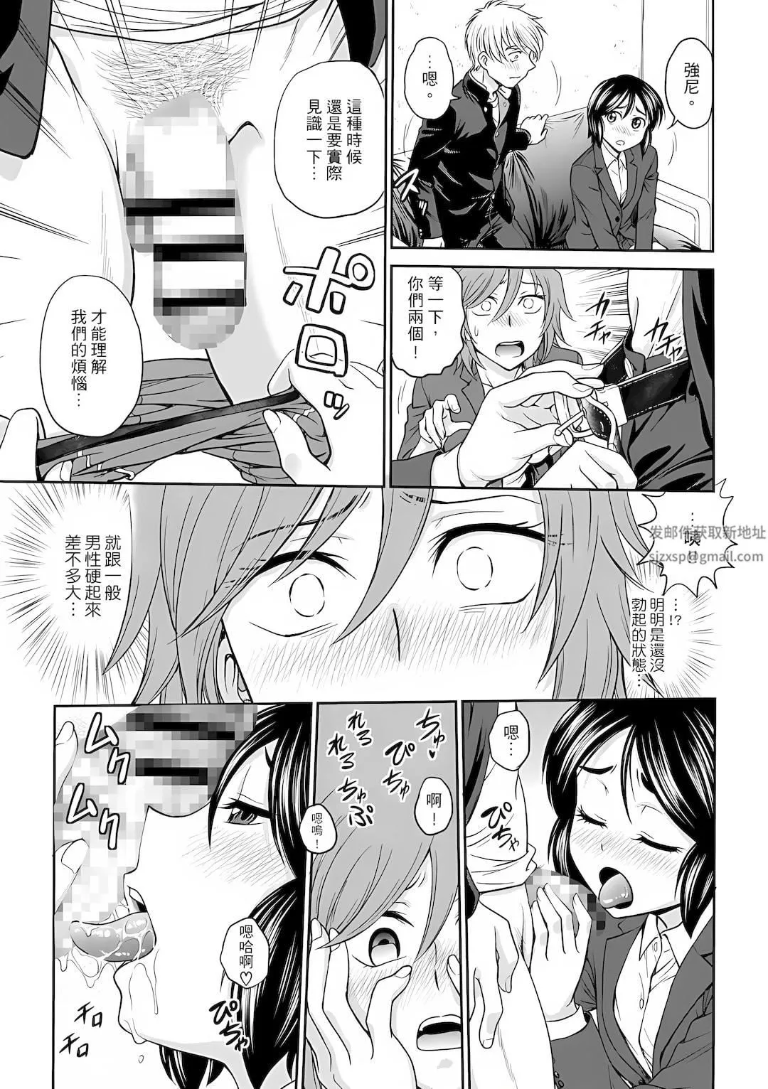 調教諮商室～完結篇～第7話