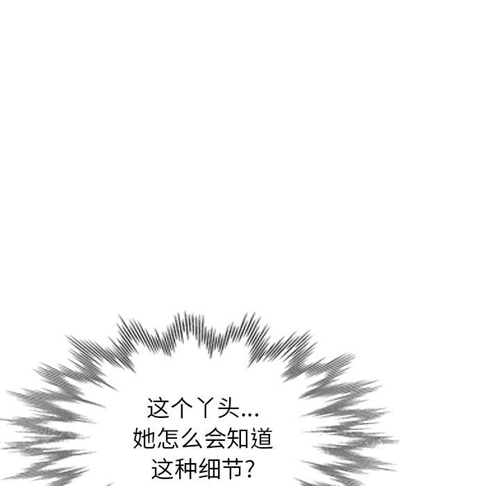 沉重的契約第41話