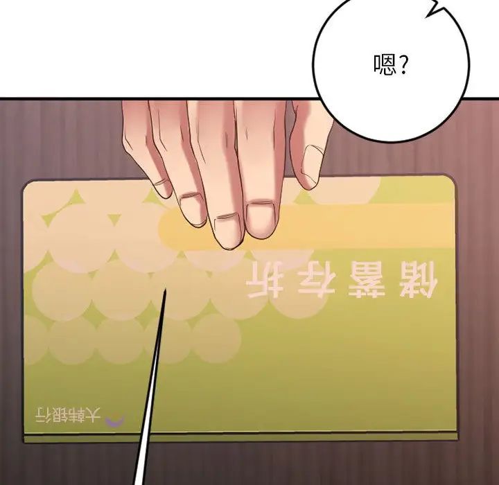 慾望食物鏈第17话