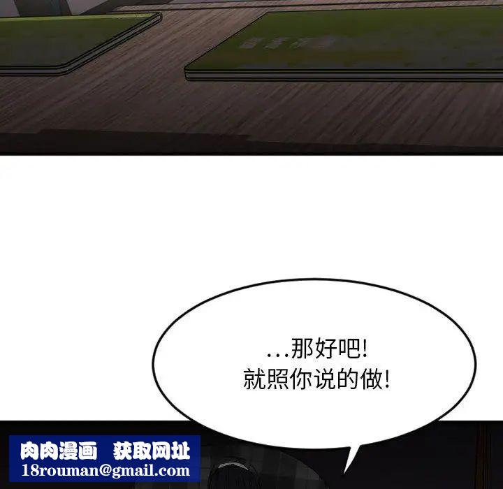 慾望食物鏈第17话
