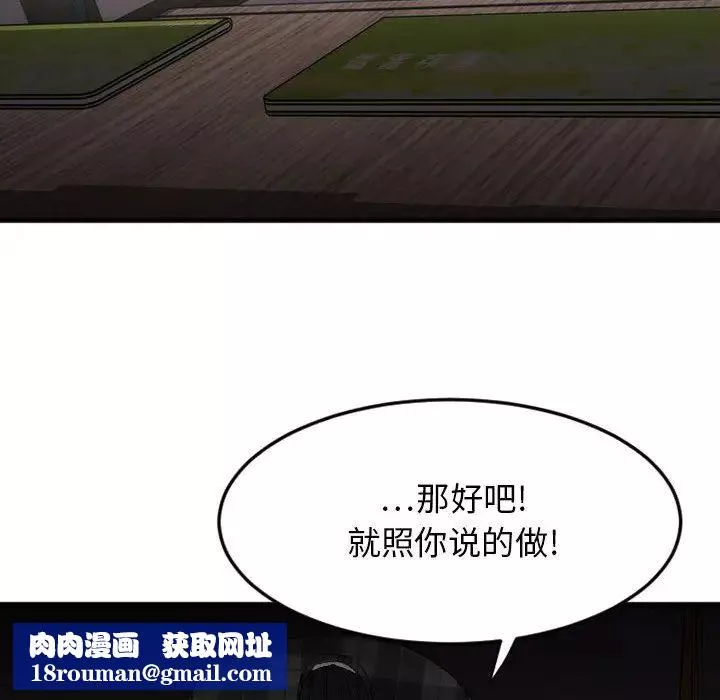 慾望食物鏈第17话
