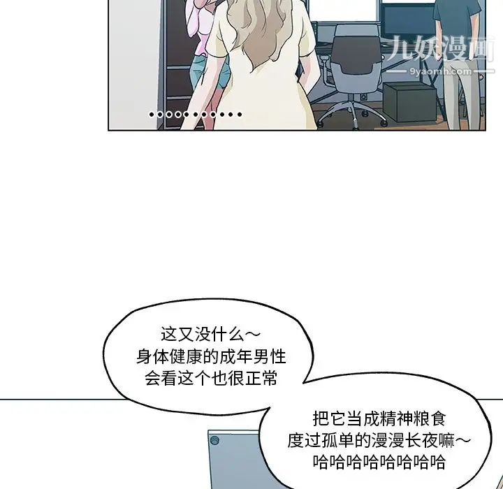 速食男女第46話