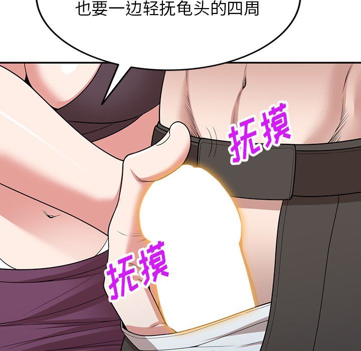 沉重的契約第41話
