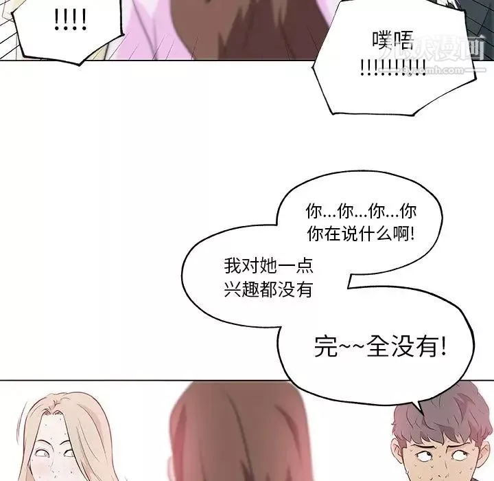 速食男女第46話