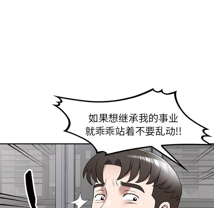 沉重的契約第41話