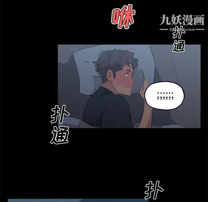 速食男女第46话