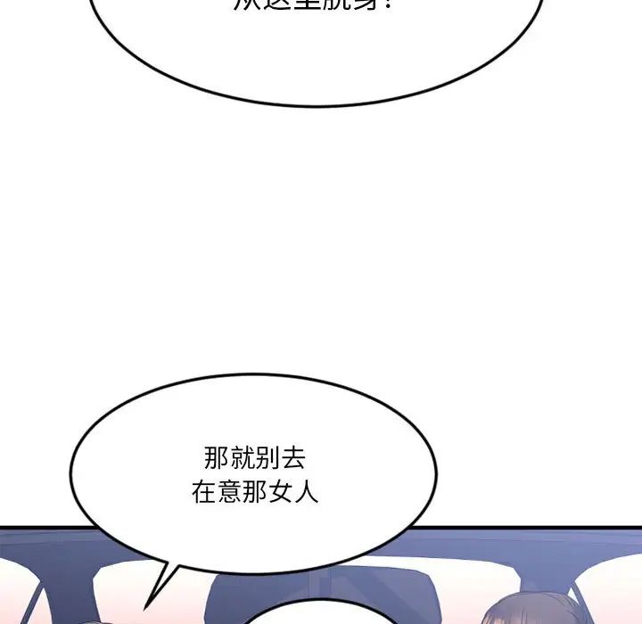 慾望食物链第17话