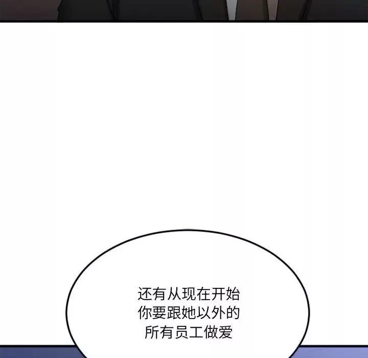 慾望食物鏈第17话