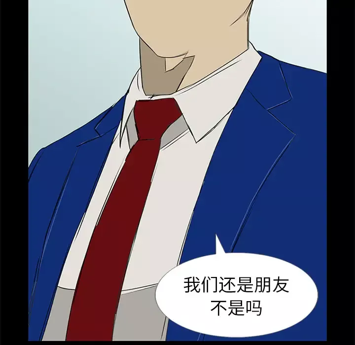 逆伦第14话