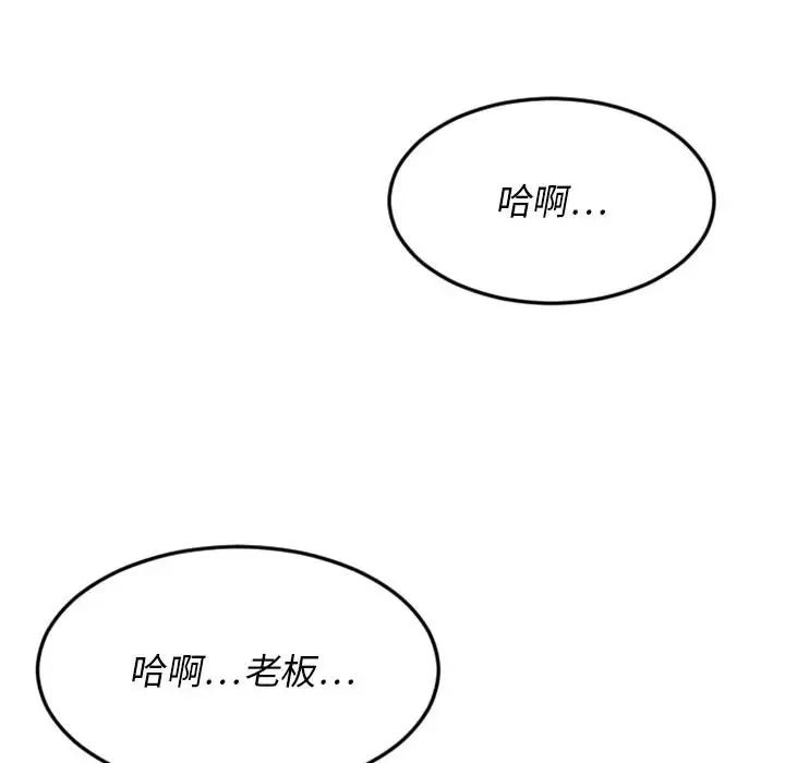 慾望食物链第17话