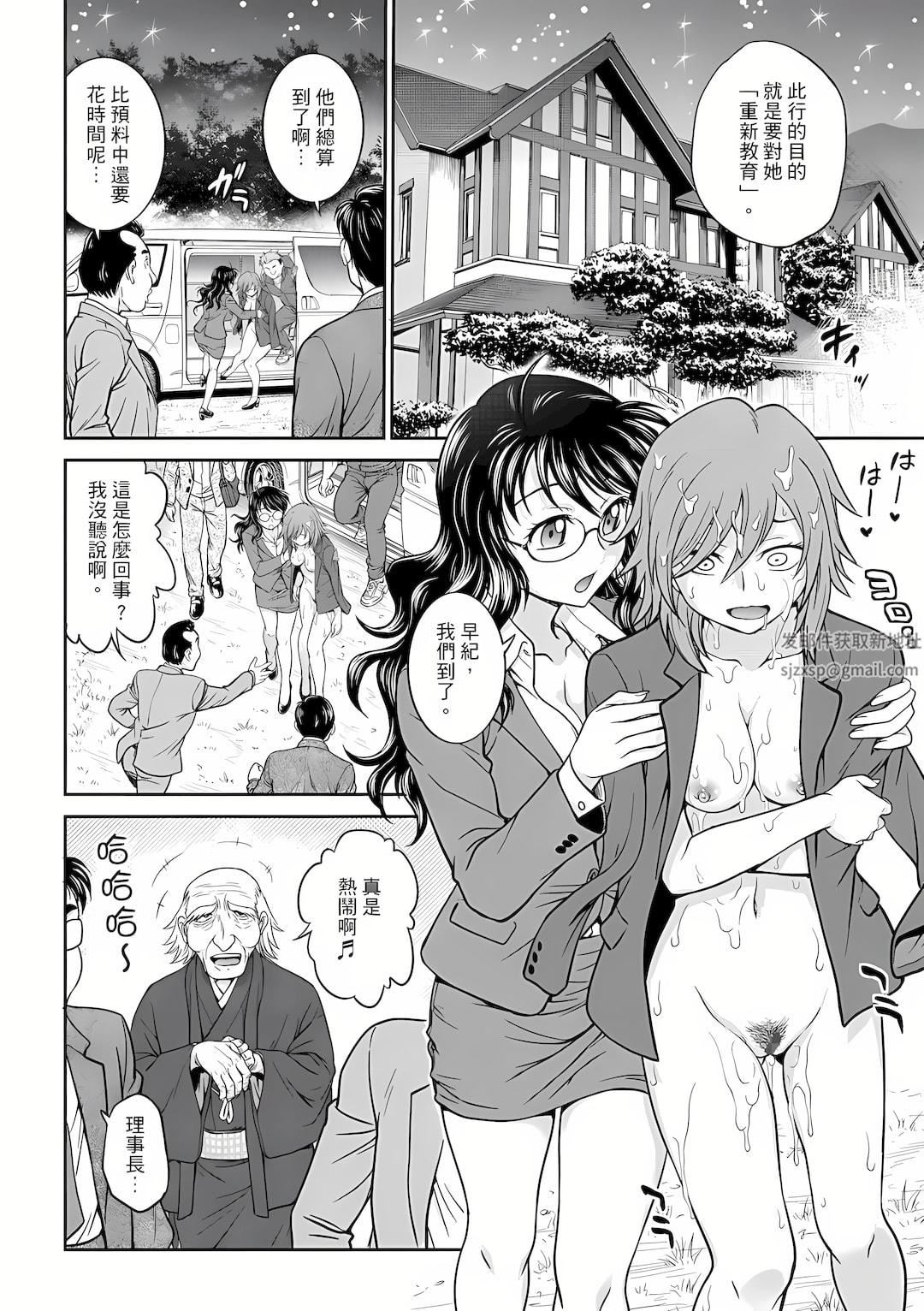 調教諮商室～完結篇～第9話