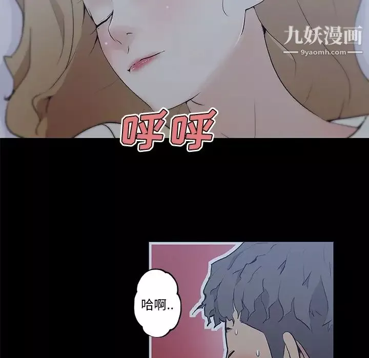 速食男女第47話