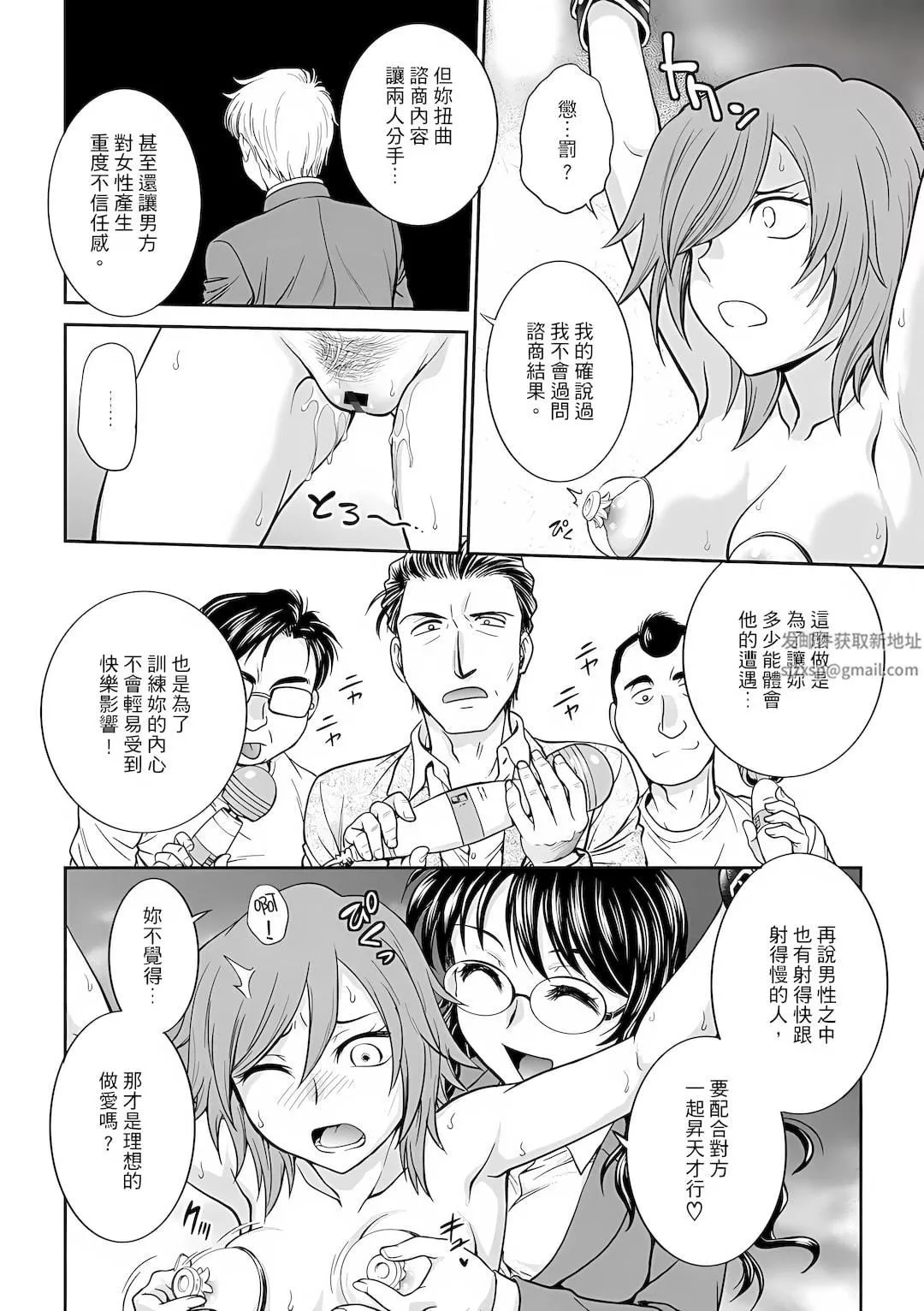 調教諮商室～完結篇～第9話