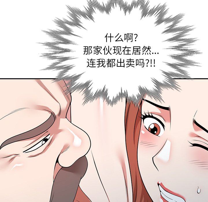 沉重的契約第43話